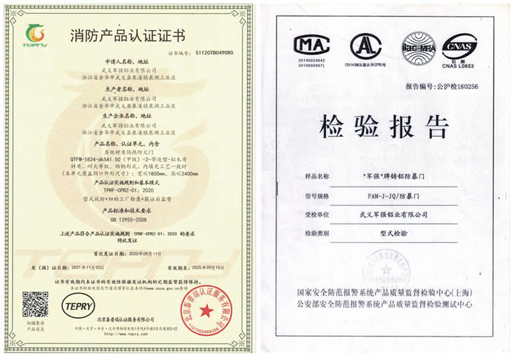 防暴門公司檢測報(bào)告